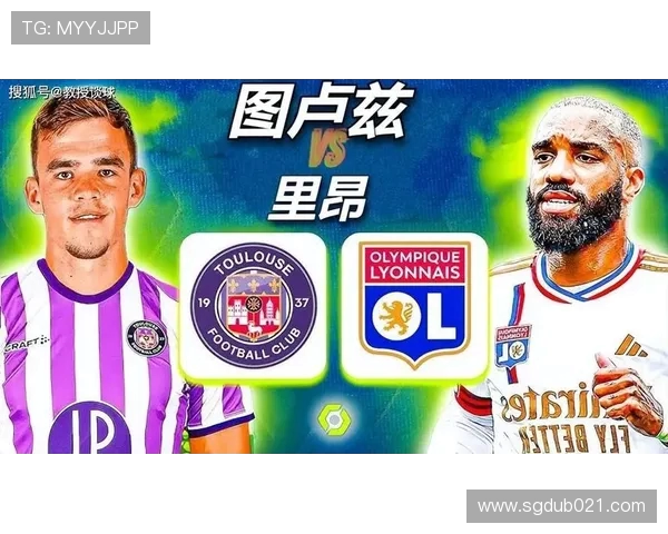 法甲里昂与法甲豪门的竞争格局与对战分析