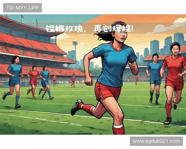 九九年女足世界杯铸就中国玫瑰精神与世界传奇一代女足荣耀记忆